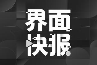 开云app网页版入口官网截图2